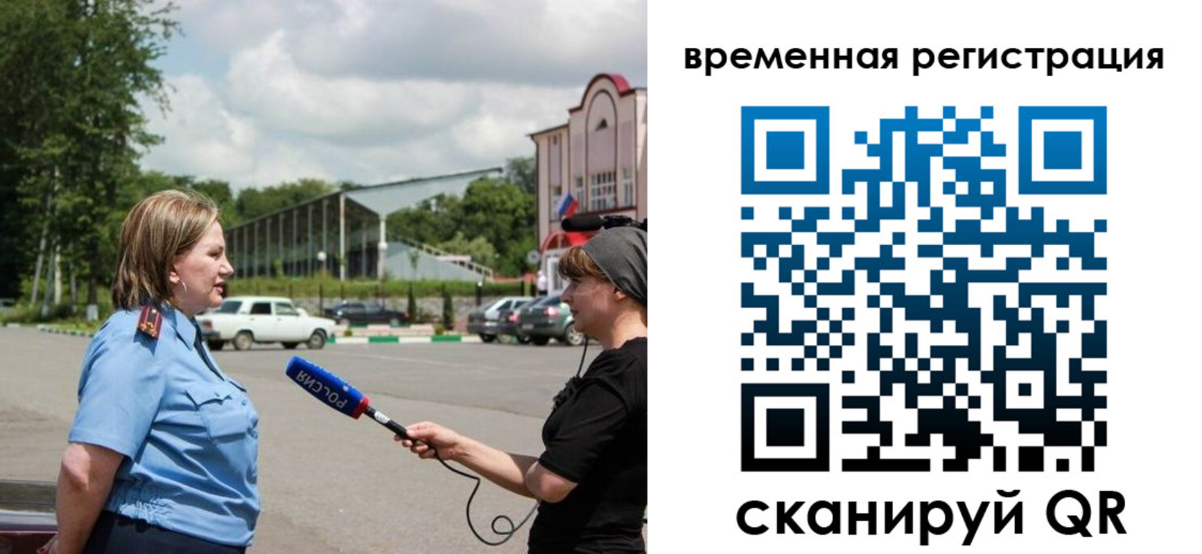 временная регистрация надежно в Звенигово