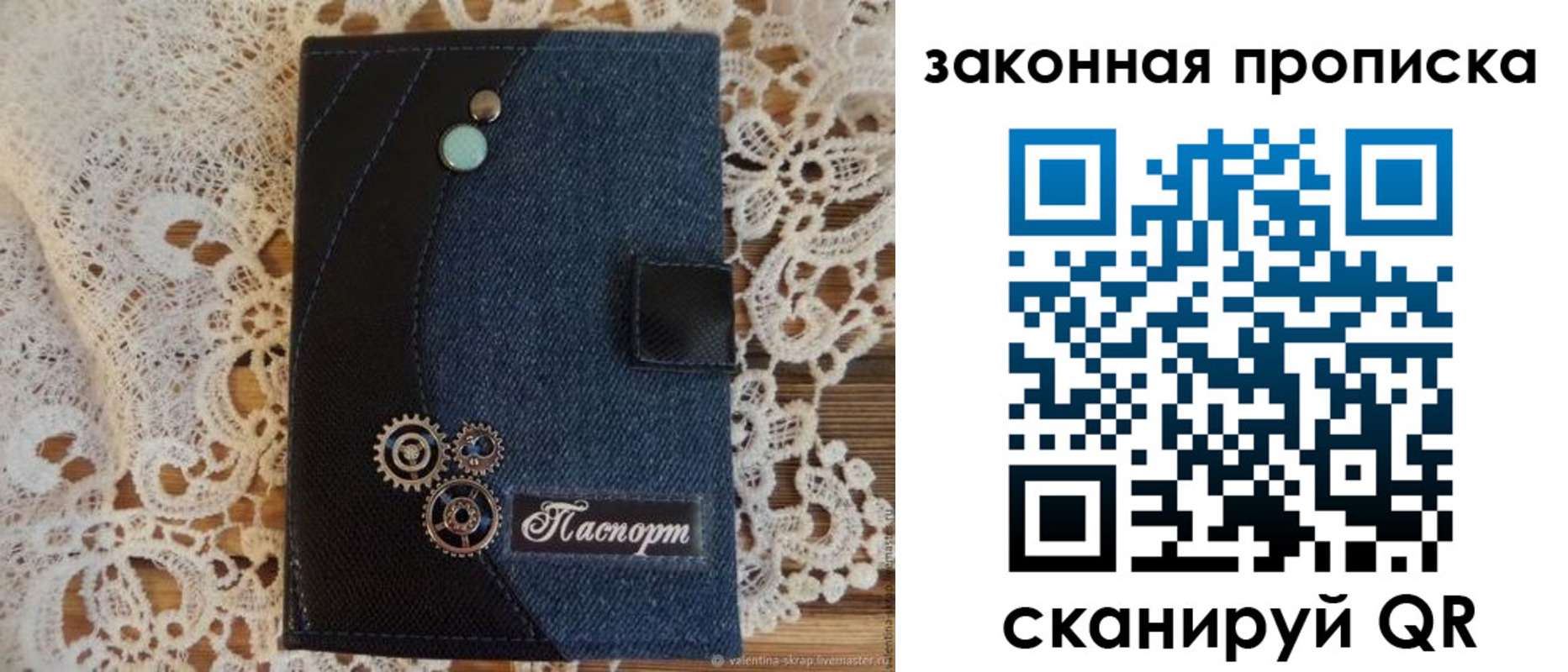 прописка регистрация в Звенигово