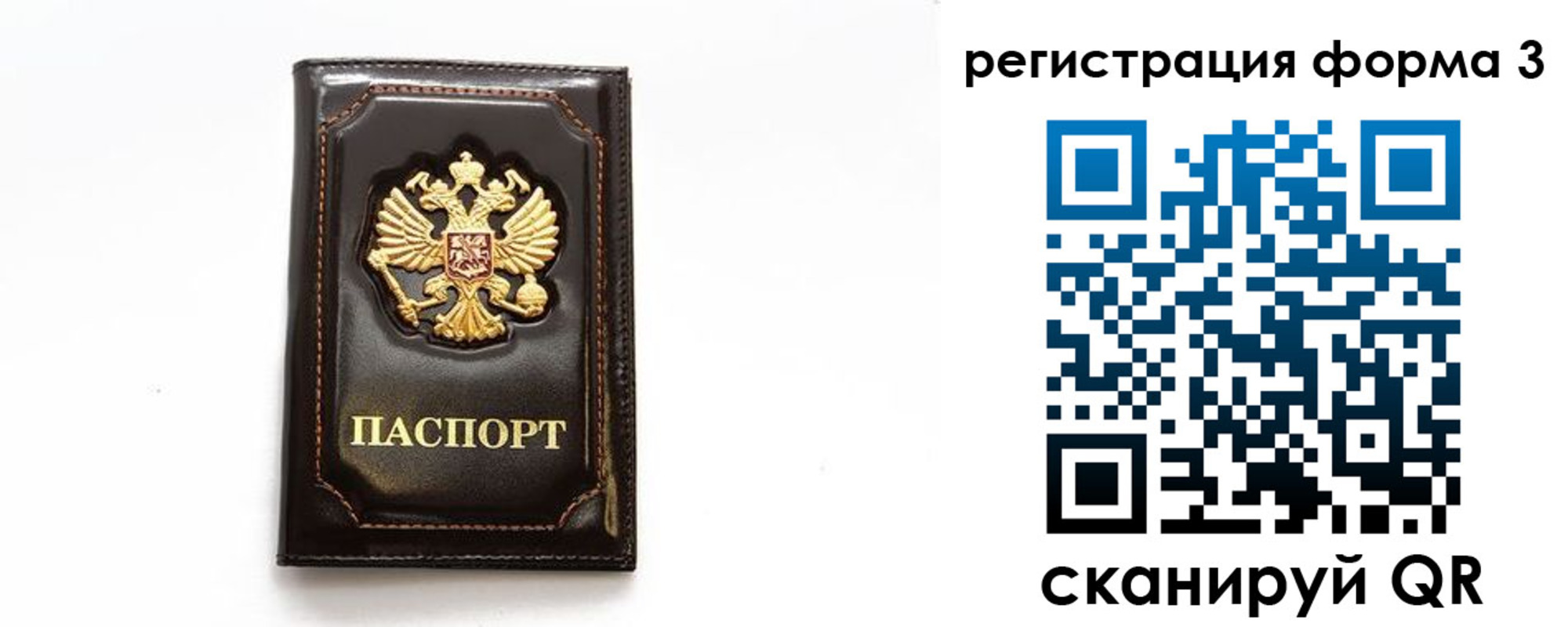 временная регистрация недорого в Звенигово