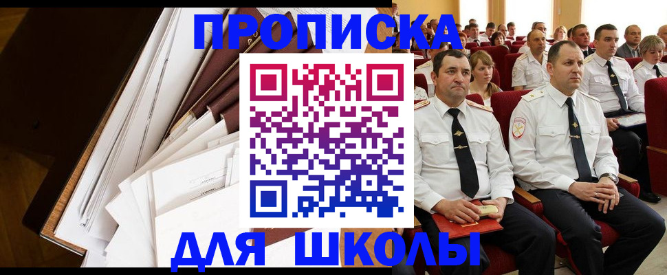временная регистрация законно в Звенигово