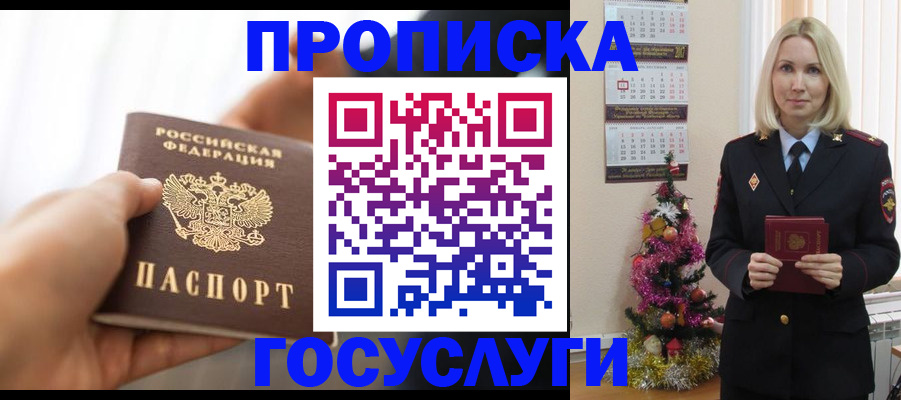 регистрация для школы в Звенигово