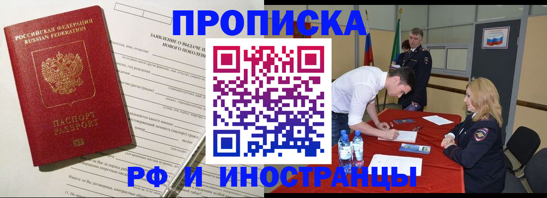 временная регистрация госуслуги в Звенигово