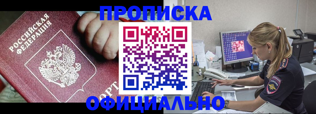 временная регистрация 2025 в Звенигово