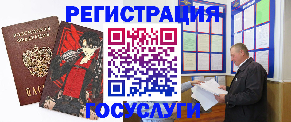 временная регистрация недорого в Звенигово